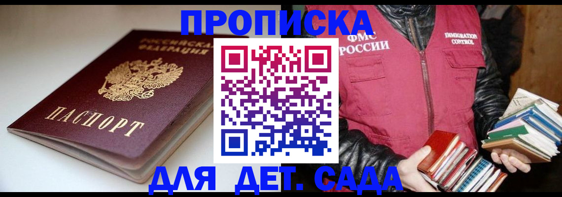 временная регистрация надежно в Сортавале
