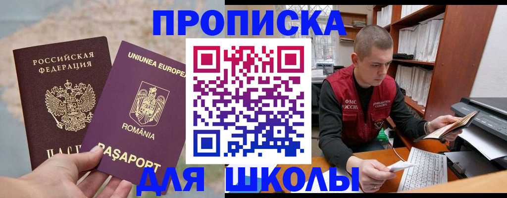 прописка 2025 в Сортавале
