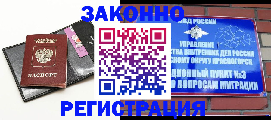 временная регистрация для школы в Сортавале