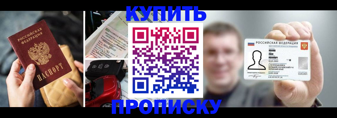 временная регистрация для школы в Сортавале