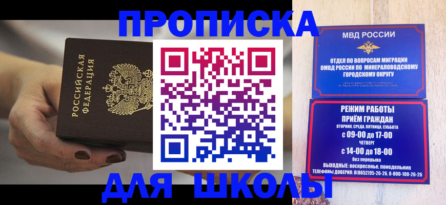 прописка законно в Сортавале