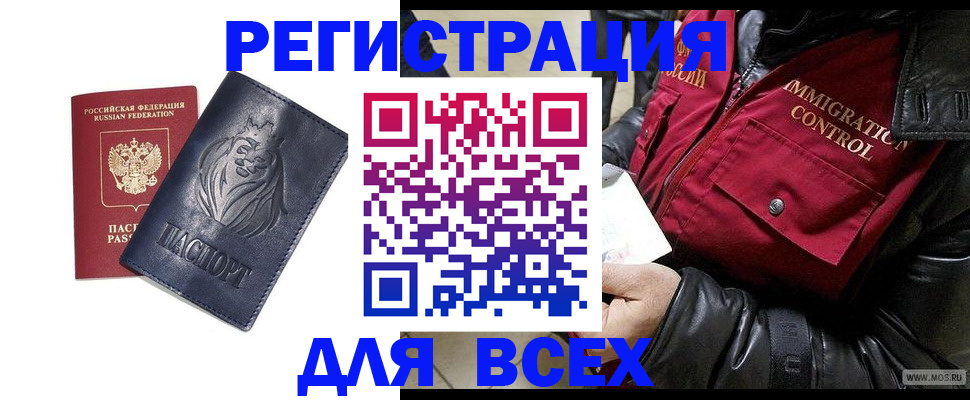 временная регистрация законно в Сортавале