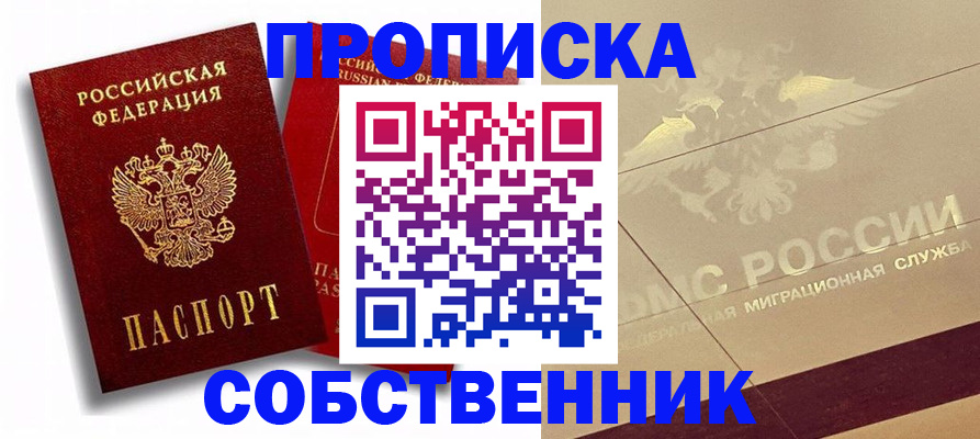 прописка для работы в Сортавале