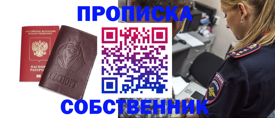 прописка для военкомата в Сортавале