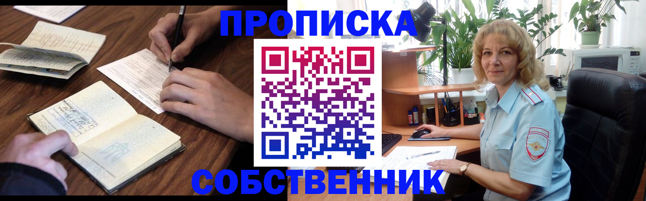 прописка регистрация в Сортавале