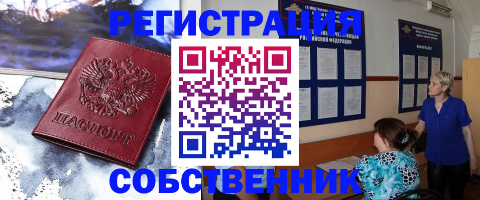 временная регистрация в Сортавале